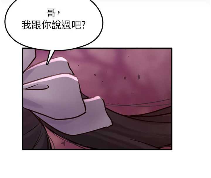 垃圾堆捡到宠物系萌妹第18話-小穴已經濕透了♥