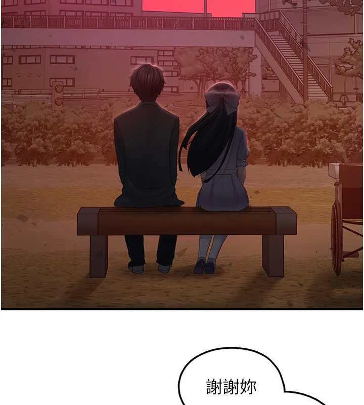 垃圾堆捡到宠物系萌妹第18話-小穴已經濕透了♥