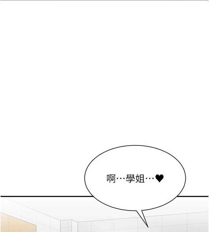 倒追游戏第20話-變成寵物的洪宥娜