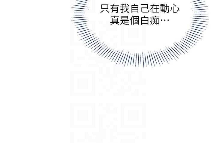 倒追游戏第20話-變成寵物的洪宥娜