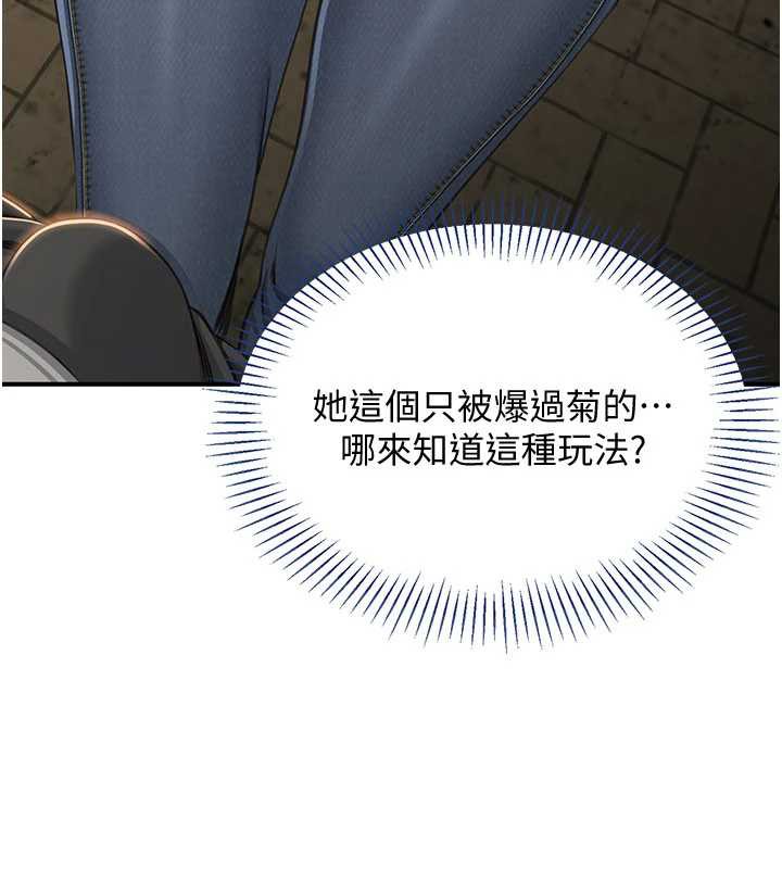 倒追游戏第20話-變成寵物的洪宥娜