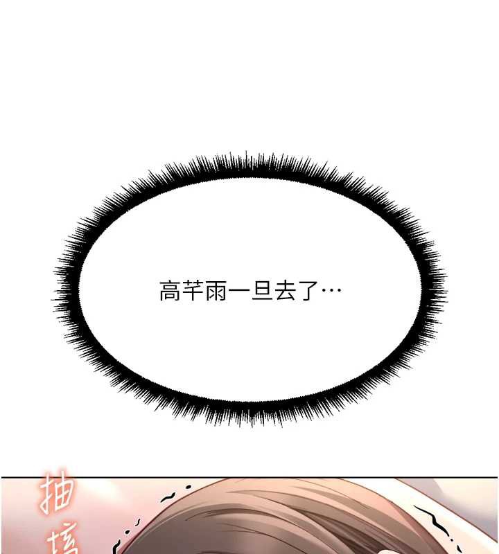 鲁蛇社畜的金手指第41話-刺激不已的蒙眼遊戲