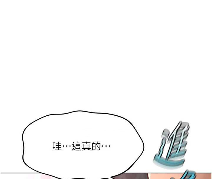 鲁蛇社畜的金手指第41話-刺激不已的蒙眼遊戲