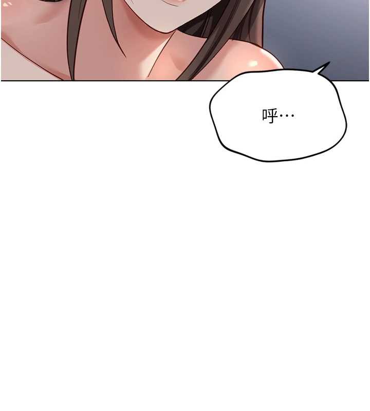 鲁蛇社畜的金手指第41話-刺激不已的蒙眼遊戲