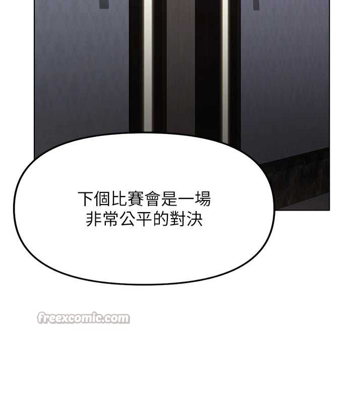 鲁蛇社畜的金手指第41話-刺激不已的蒙眼遊戲