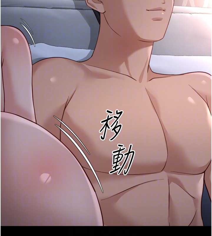 鲁蛇社畜的金手指第41話-刺激不已的蒙眼遊戲