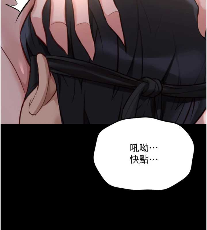 鲁蛇社畜的金手指第41話-刺激不已的蒙眼遊戲