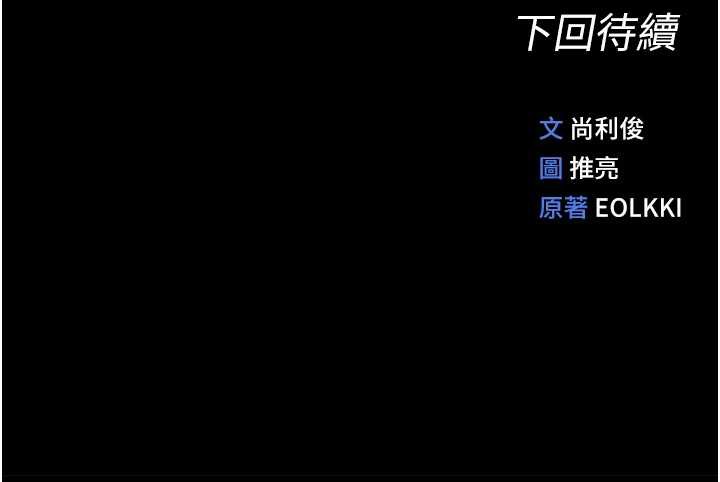 鲁蛇社畜的金手指第41話-刺激不已的蒙眼遊戲