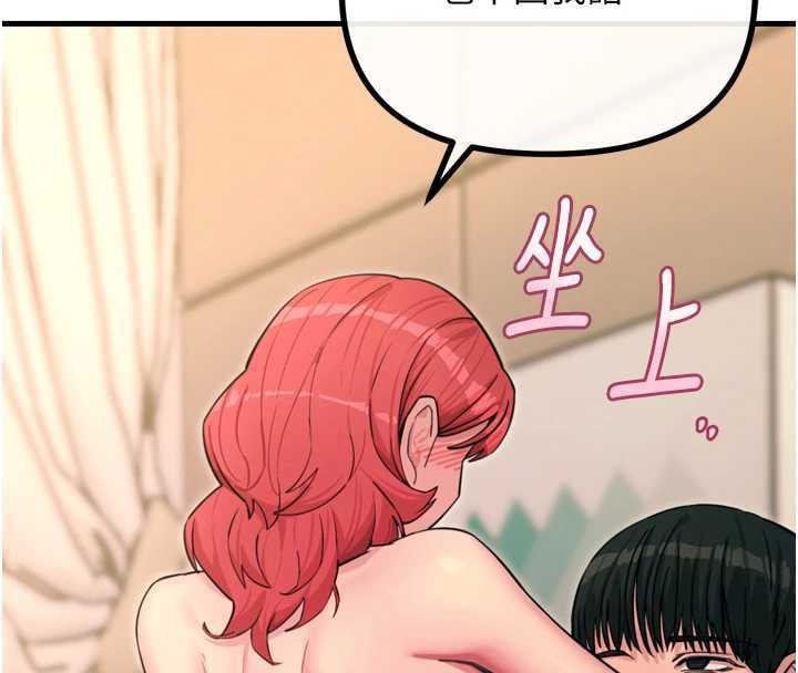 恶次人生第45話-變成我的肉便器吧