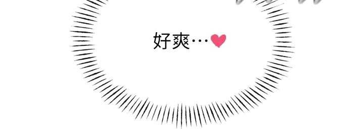 恶次人生第45話-變成我的肉便器吧