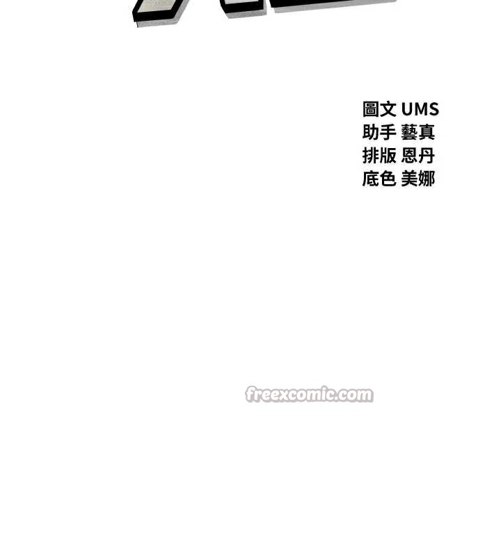 恶次人生第45話-變成我的肉便器吧