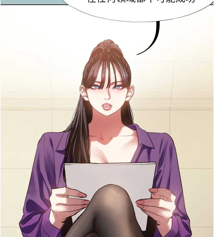 不要恋爱要打炮第13話-不惜獻身的女職員