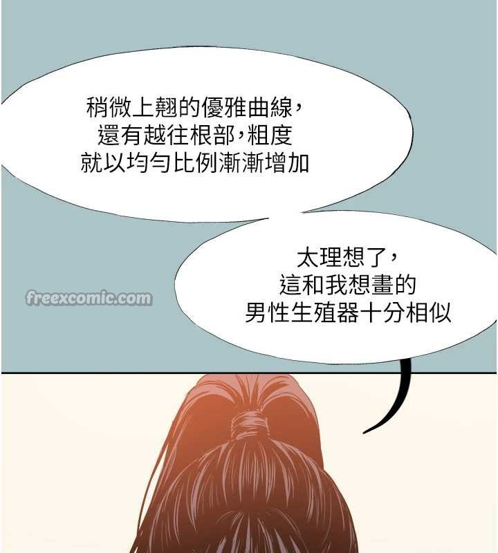 不要恋爱要打炮第13話-不惜獻身的女職員