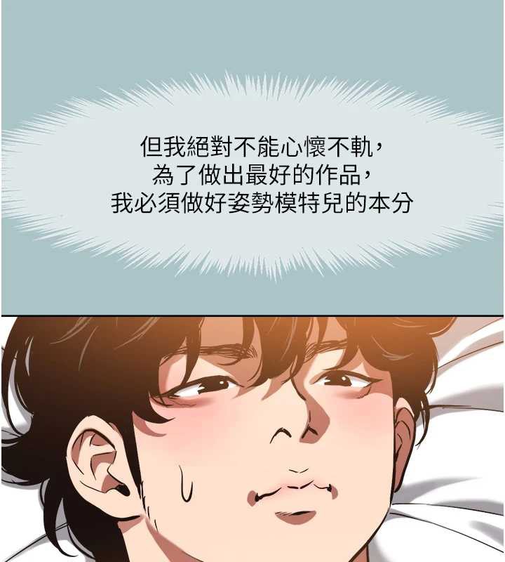 不要恋爱要打炮第13話-不惜獻身的女職員