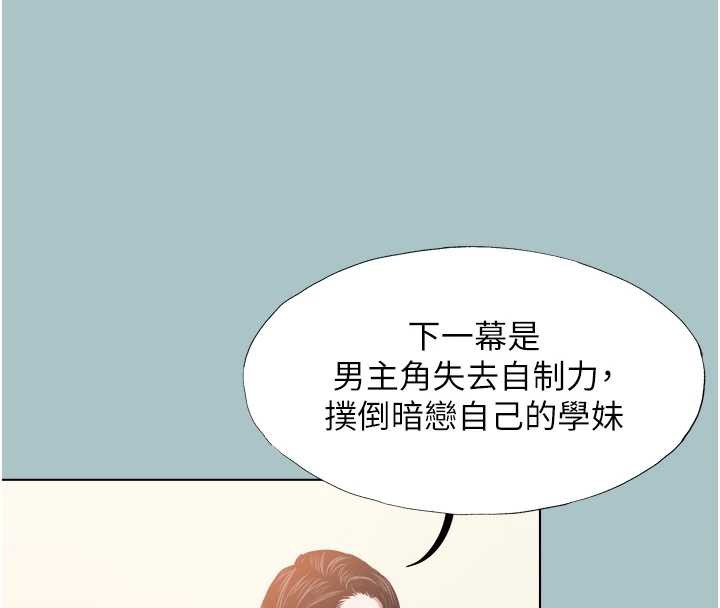 不要恋爱要打炮第13話-不惜獻身的女職員