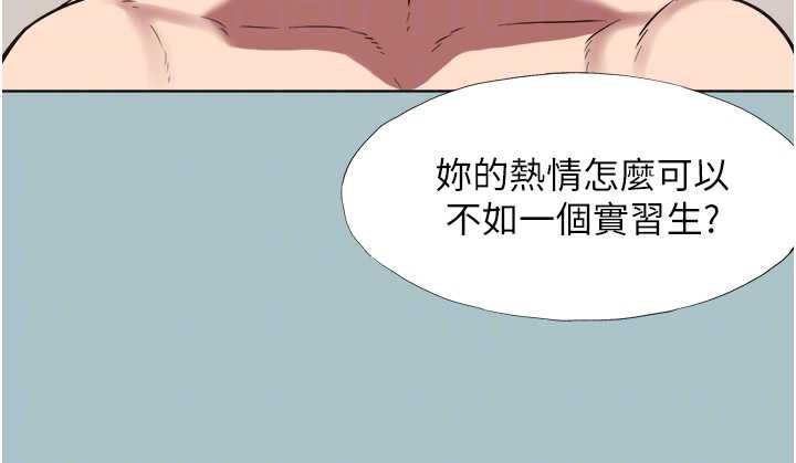 不要恋爱要打炮第13話-不惜獻身的女職員