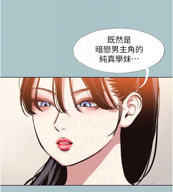 不要恋爱要打炮第13話-不惜獻身的女職員