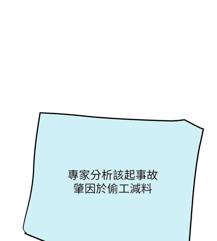 掠夺行动第75話-我是全世界最屌的