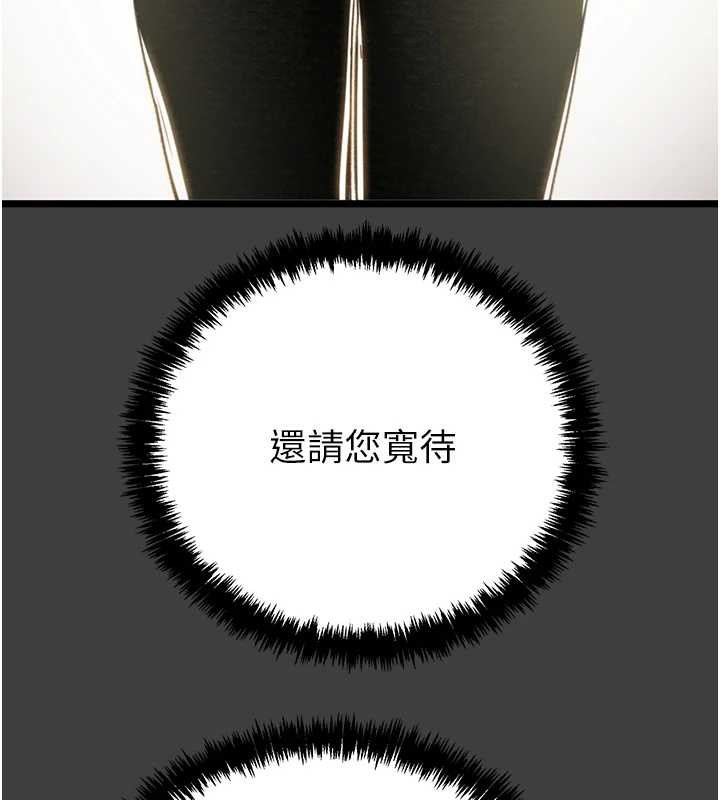 掠夺行动第75話-我是全世界最屌的