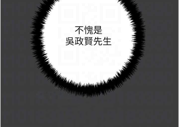 掠夺行动第75話-我是全世界最屌的