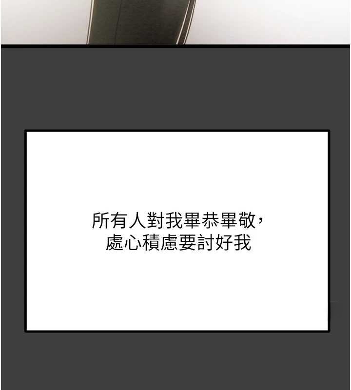 掠夺行动第75話-我是全世界最屌的