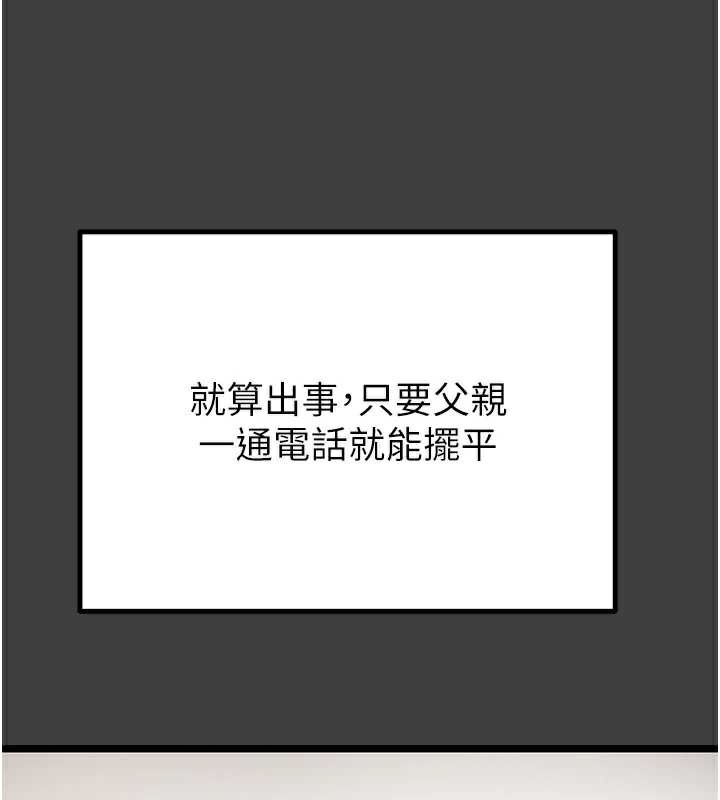 掠夺行动第75話-我是全世界最屌的