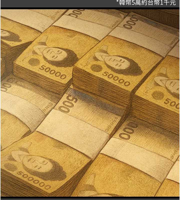 掠夺行动第75話-我是全世界最屌的