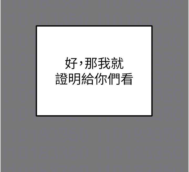 掠夺行动第75話-我是全世界最屌的