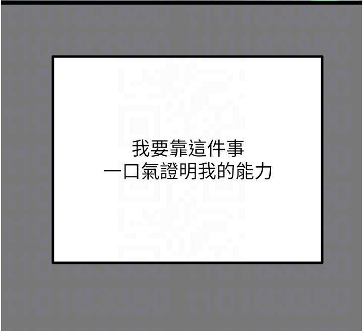 掠夺行动第75話-我是全世界最屌的