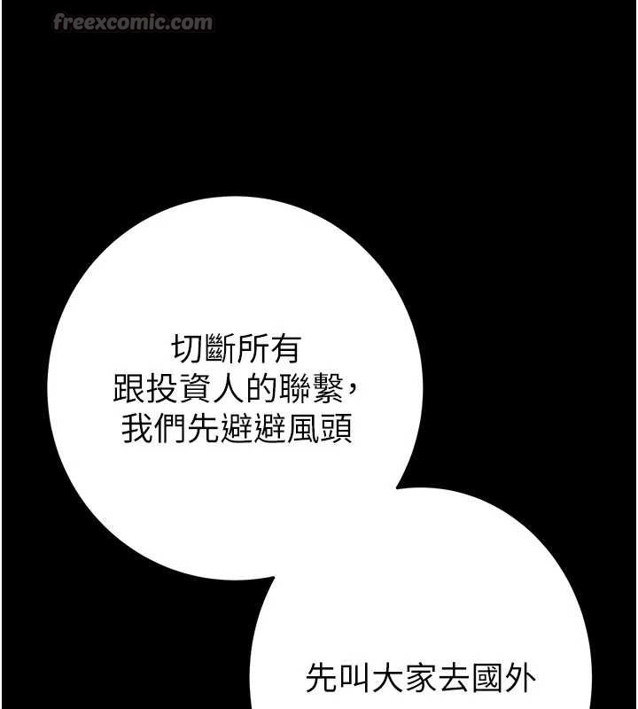 掠奪行動第75話-我是全世界最屌的