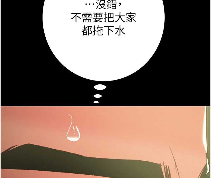 掠夺行动第75話-我是全世界最屌的