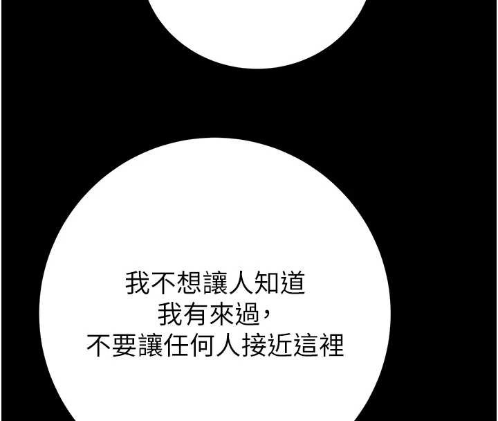 掠夺行动第75話-我是全世界最屌的