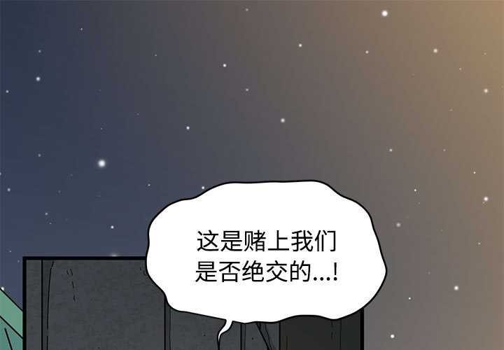 发小碰不得第88話