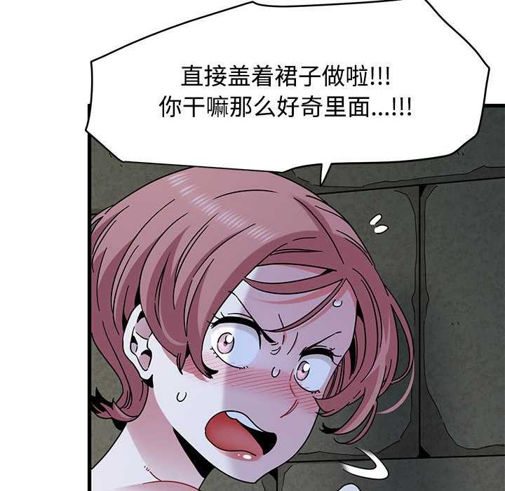 发小碰不得第88話