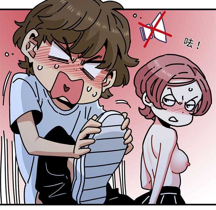 发小碰不得第88話