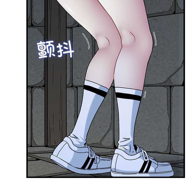 发小碰不得第88話