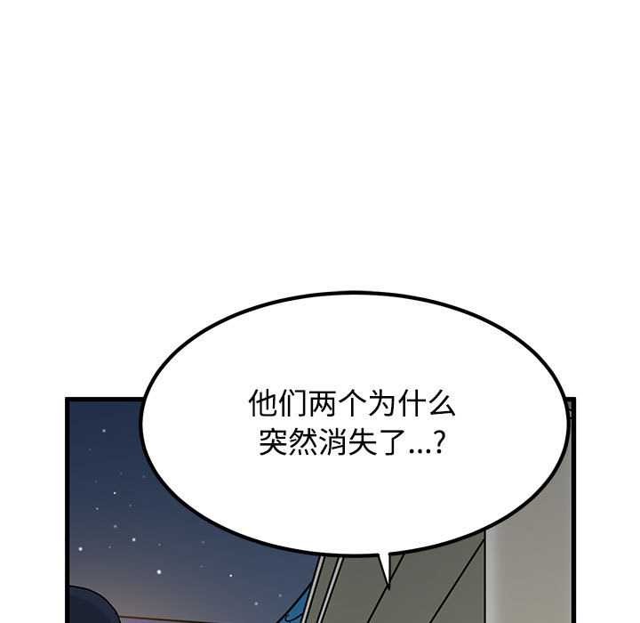 发小碰不得第88話