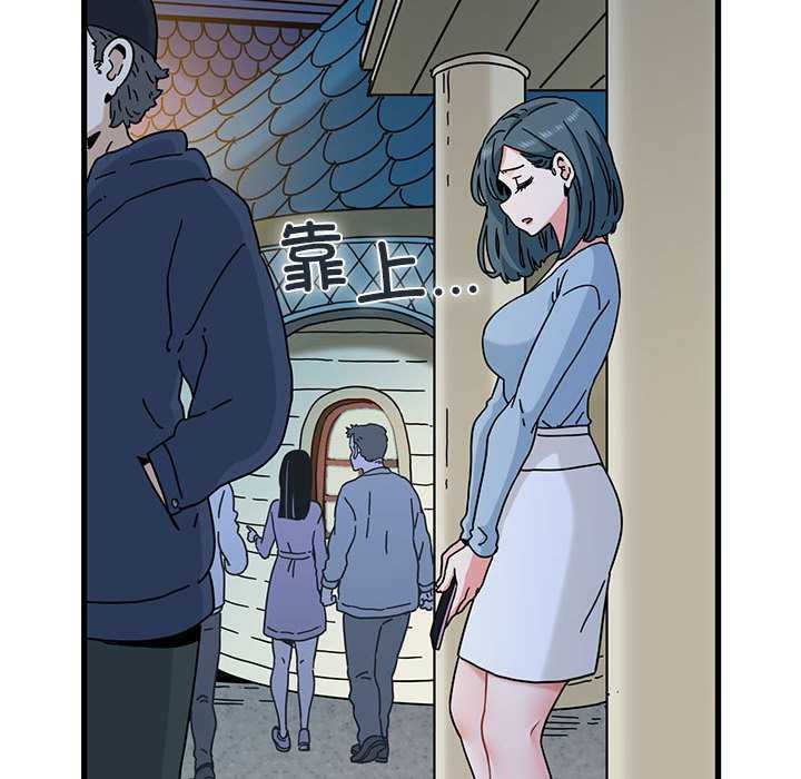 发小碰不得第88話