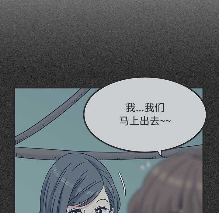 发小碰不得第88話