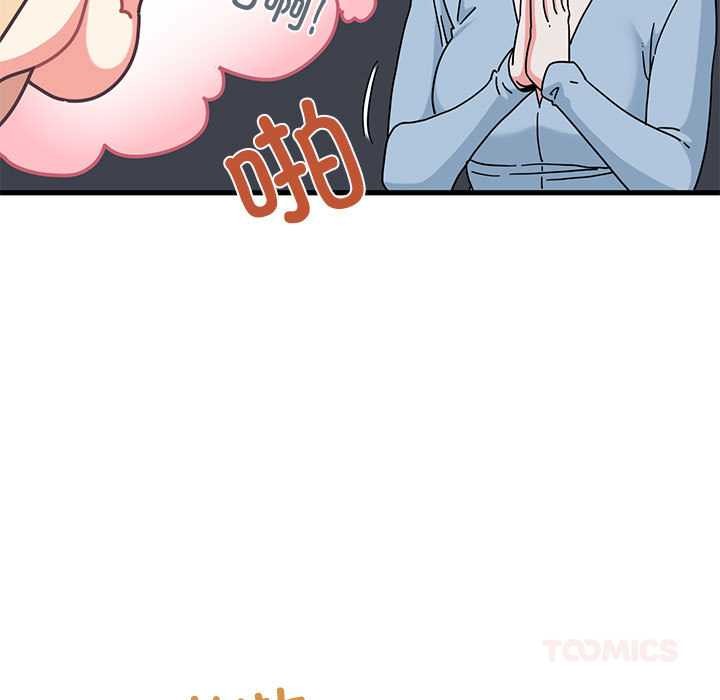 发小碰不得第88話