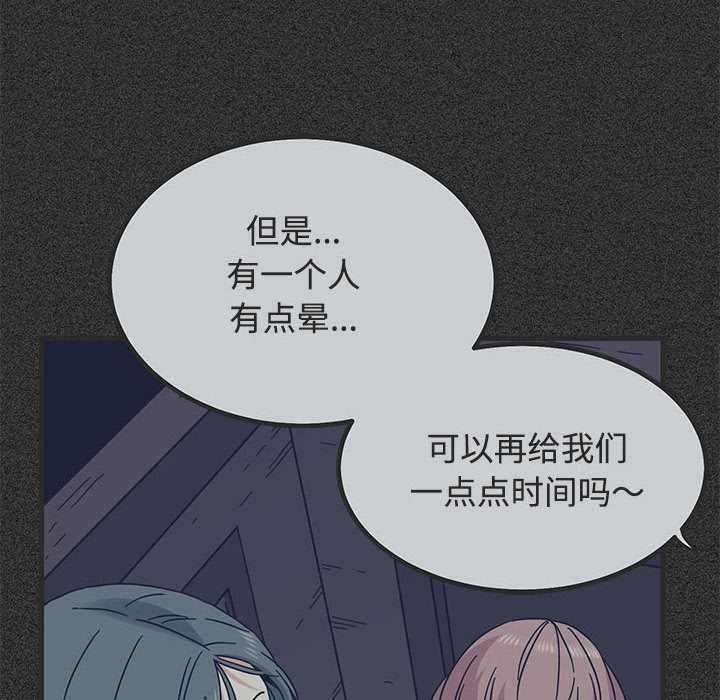 发小碰不得第88話