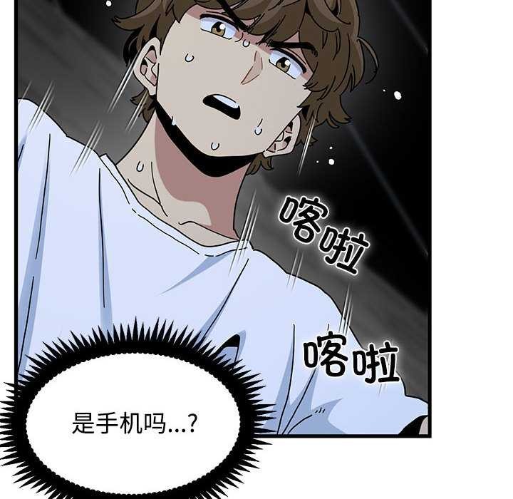 发小碰不得第88話