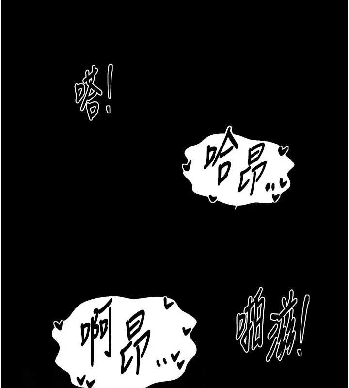 最強家丁第57話-讓我當你的主人