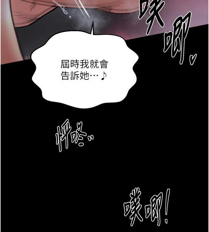 最强家丁第57話-讓我當你的主人