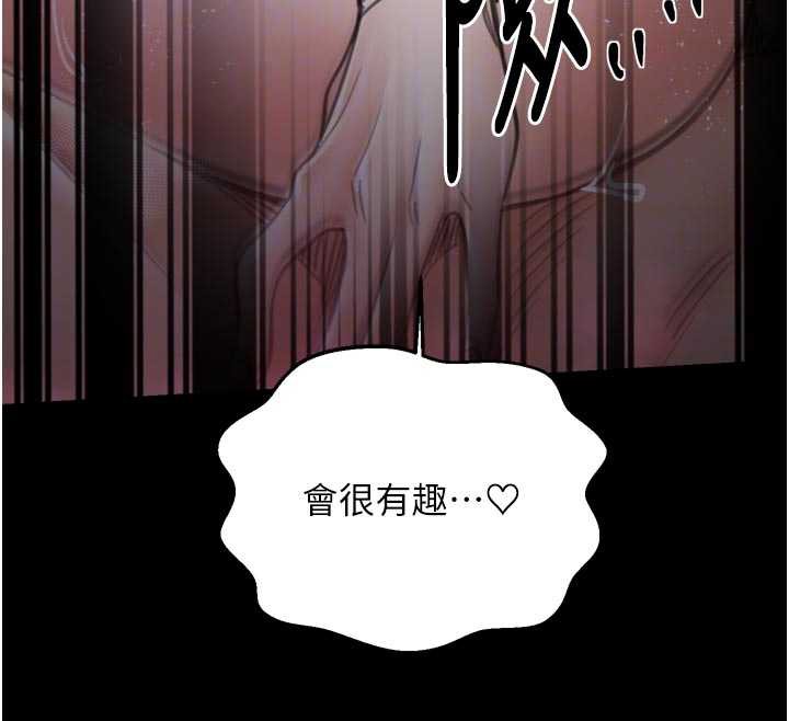 最强家丁第57話-讓我當你的主人