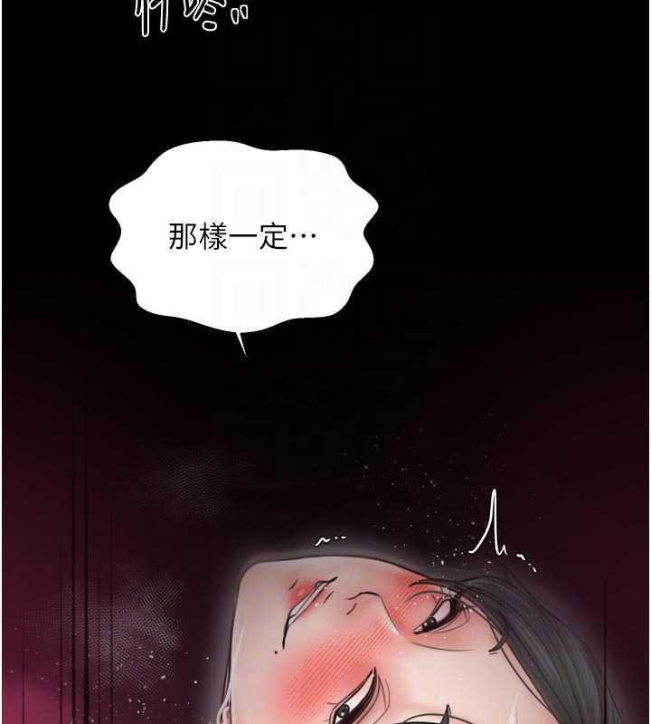 最强家丁第57話-讓我當你的主人