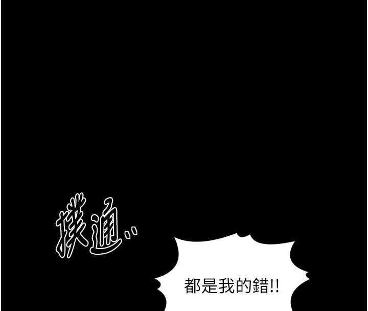 最强家丁第57話-讓我當你的主人