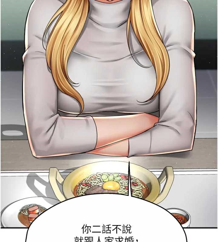 痒乐多阿姨第81話-無法結婚的理由