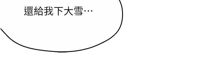 痒乐多阿姨第81話-無法結婚的理由