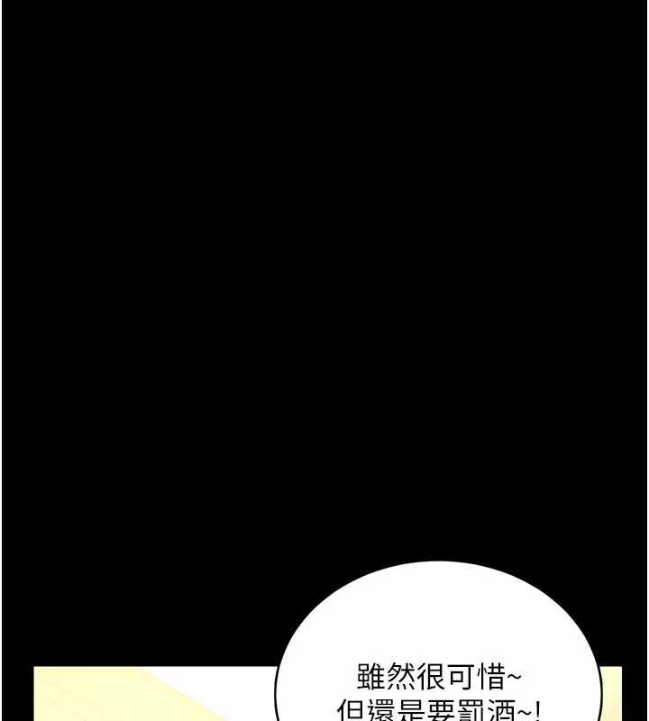 借妻条约第17話-你們玩這麼大嗎?